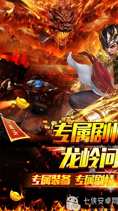 百战无双超爆版截图