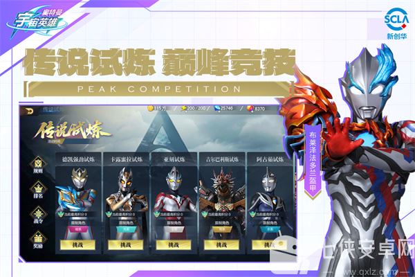 奥特曼宇宙英雄应用宝版本截图