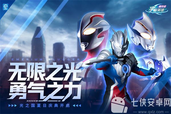 奥特曼宇宙英雄应用宝版本截图