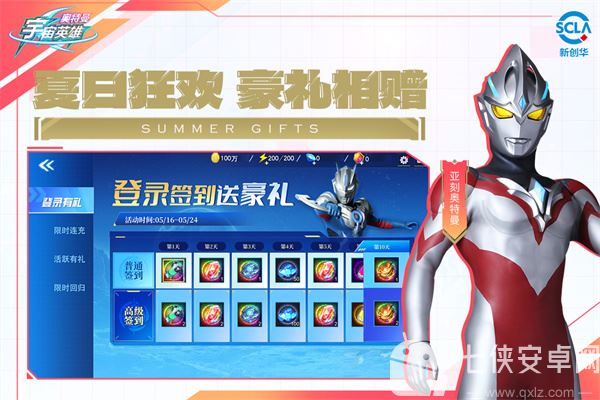 奥特曼宇宙英雄应用宝版本截图
