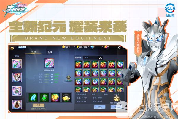 奥特曼宇宙英雄应用宝版本截图