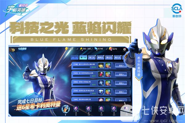 奥特曼宇宙英雄应用宝版本截图