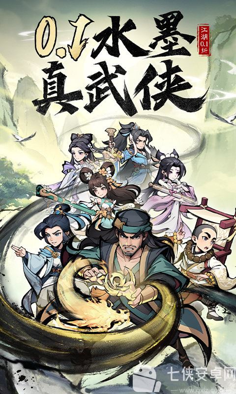 泰坦之剑官方正版截图