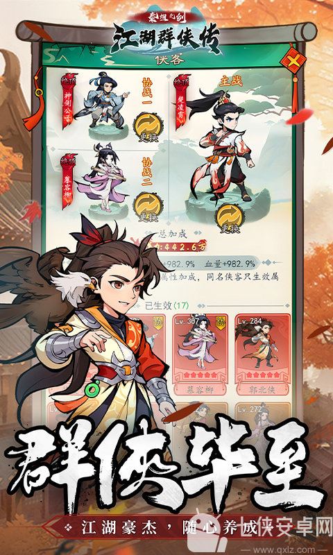 泰坦之剑官方正版截图