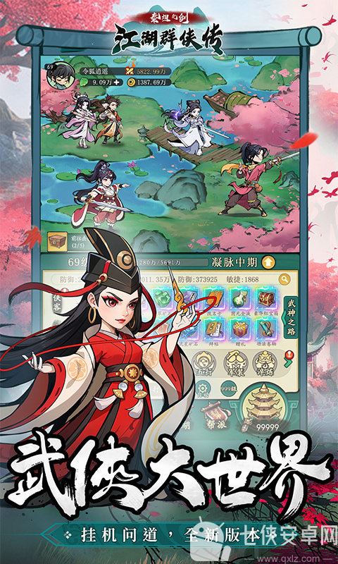 泰坦之剑官方正版截图