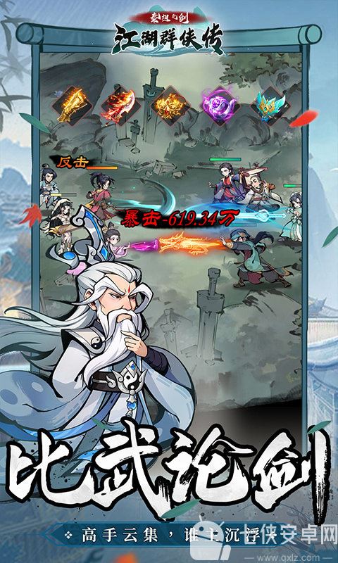 泰坦之剑官方正版截图