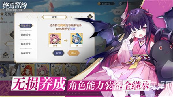 终焉誓约小米版截图