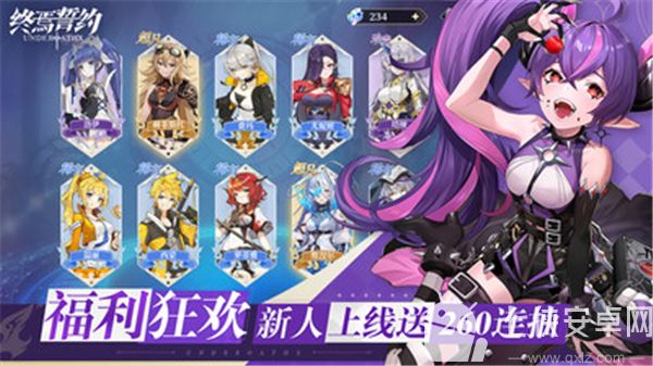 终焉誓约小米版截图