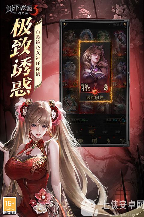 地下城堡3魂之诗官方版截图