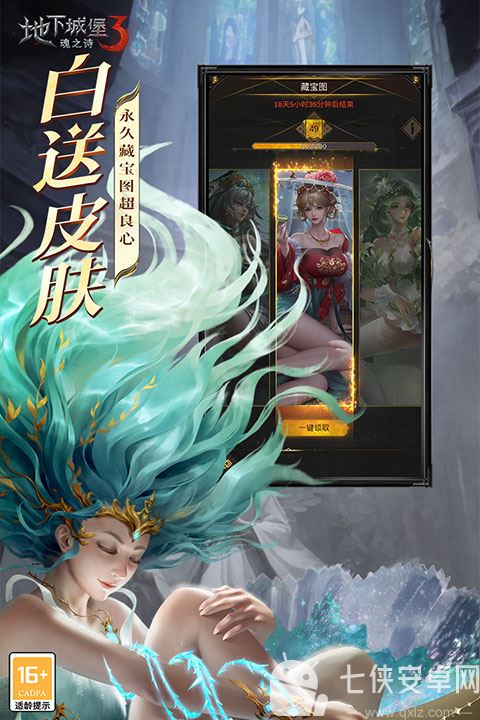 地下城堡3魂之诗官方版截图