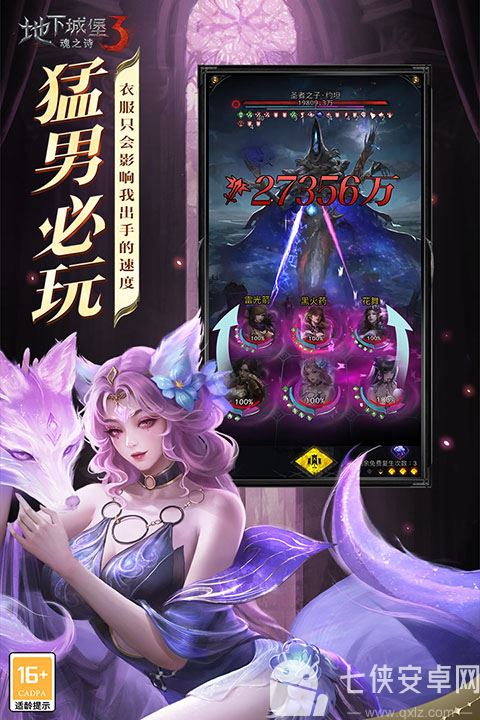 地下城堡3魂之诗官方版截图