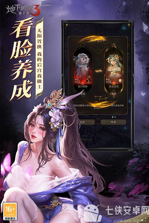地下城堡3魂之诗官方版截图