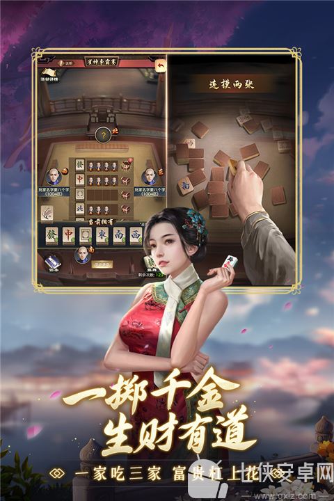 极品芝麻官新版截图