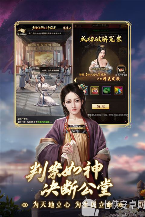 极品芝麻官新版截图