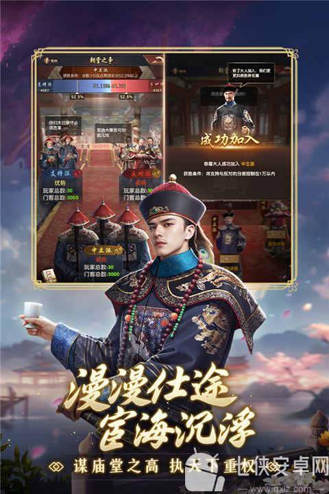极品芝麻官新版截图