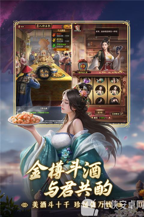 极品芝麻官新版截图