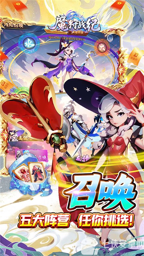 魔狩战纪(0.1折西游送充)截图