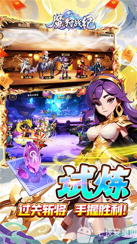 魔狩战纪(0.1折西游送充)截图