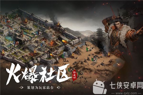 卧龙吟九游版截图
