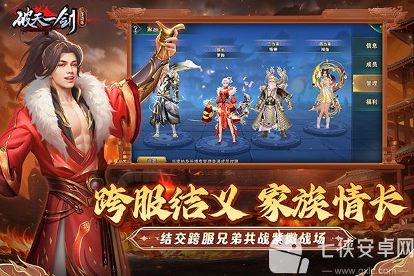 破天一剑九游版截图