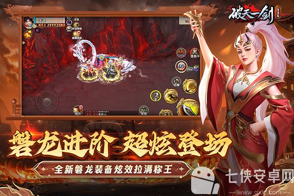 破天一剑九游版截图