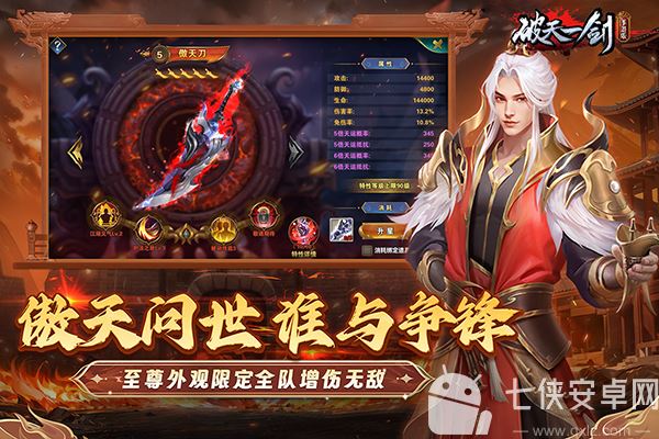 破天一剑九游版截图