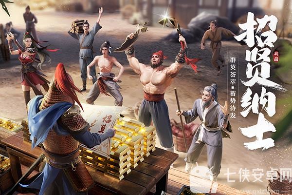 七雄纷争九游版截图