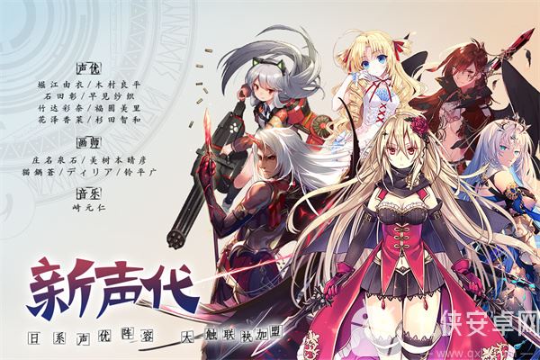 神无月手游截图