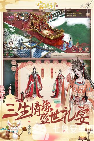 宫廷计手游新版截图