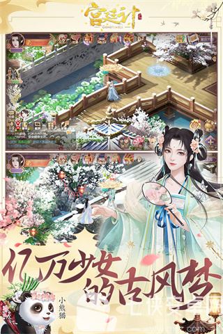 宫廷计手游新版截图