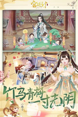 宫廷计手游新版截图