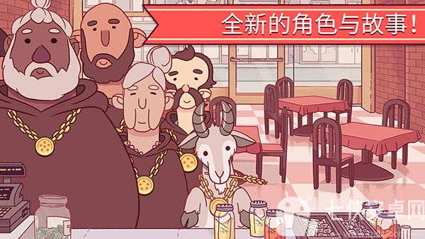 可口的比萨截图