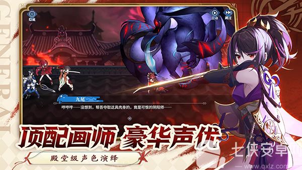 椿之歌手游截图