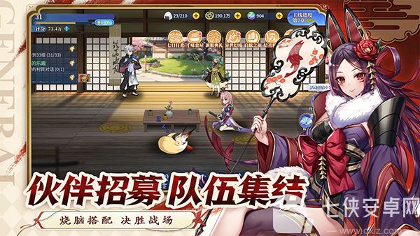 椿之歌手游截图