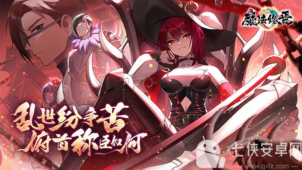 椿之歌手游截图