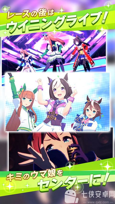 赛马娘日服截图