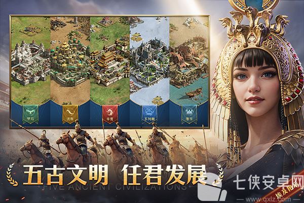 帝国权杖与文明手游截图