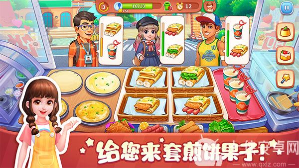 美食小当家官方版截图