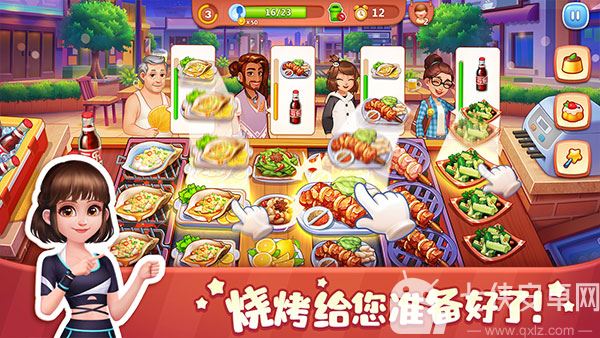 美食小当家官方版截图
