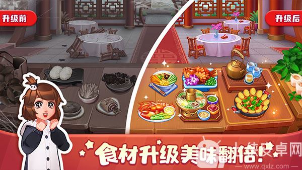 美食小当家官方版截图