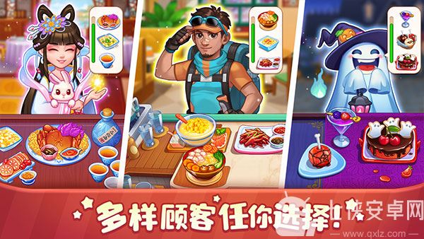 美食小当家官方版截图