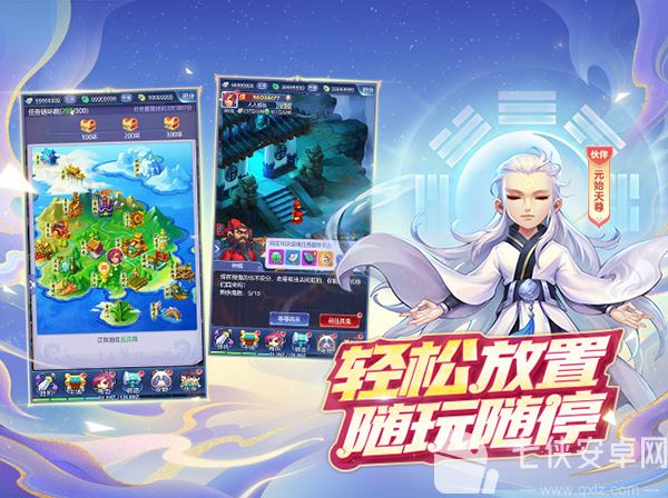 梦幻西游网页版官方正版截图
