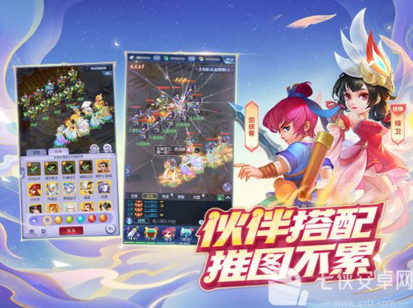 梦幻西游网页版官方正版截图