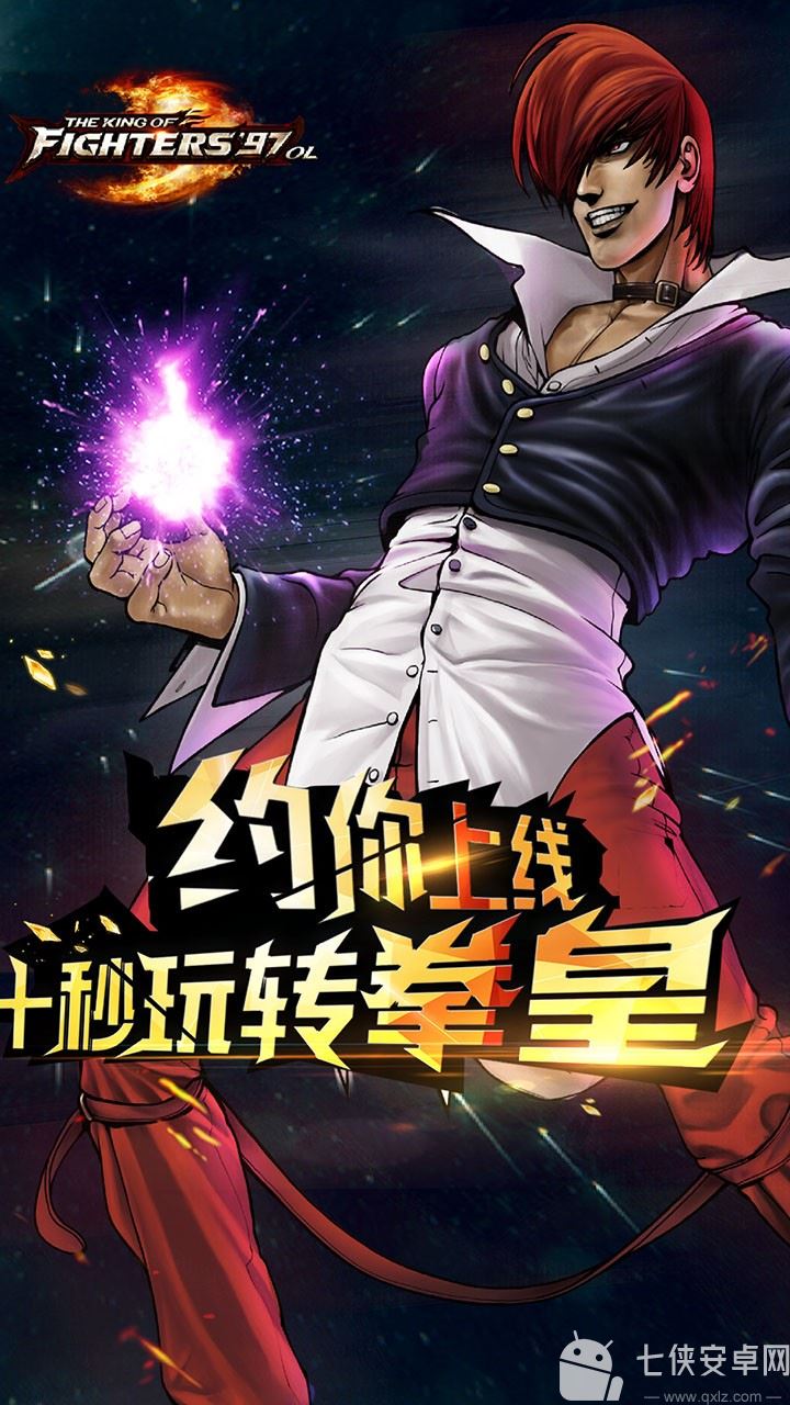 拳皇97ol九游版截图