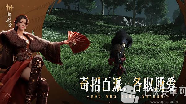 燕云十六声手机版截图