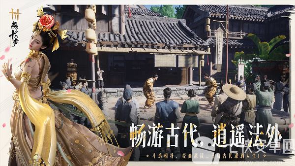 燕云十六声手机版截图