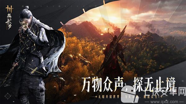 燕云十六声手机版截图