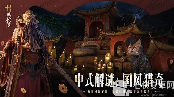 燕云十六声手机版截图