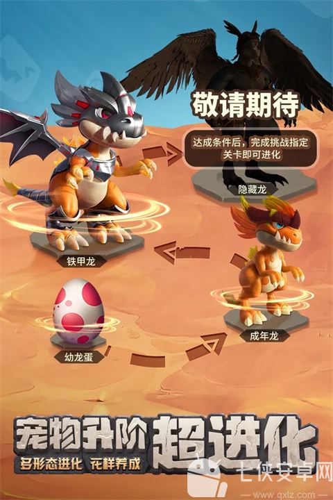 最后的原始人九游版截图
