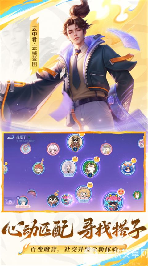 王者荣耀体验服2025新版截图